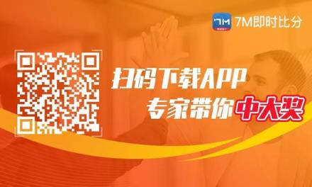 天機老人：西甲分析：畢爾巴鄂對陣皇家社會