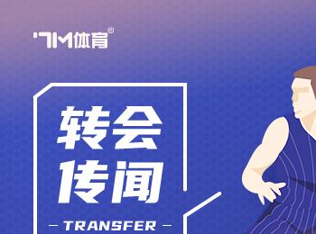 羅斯有望以低價回歸尼克斯，雄鹿與公牛有意交易