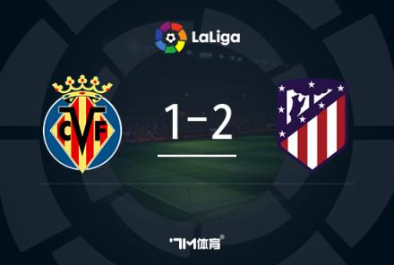 西甲：馬競2-1黃潛，薩烏爾絕殺制勝，維特塞爾破門