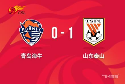 中超-德爾加多替補(bǔ)絕殺泰山1-0海牛笑傲齊魯?shù)卤? style=