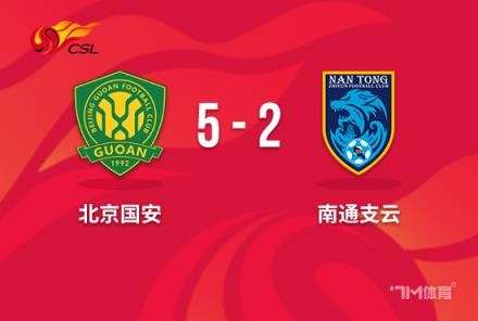 中超-國安5-2勝南通，法比奧兩射一傳方昊破門