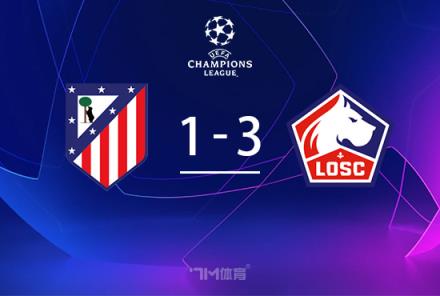 歐冠-里爾逆轉馬競 小蜘蛛破門難救主