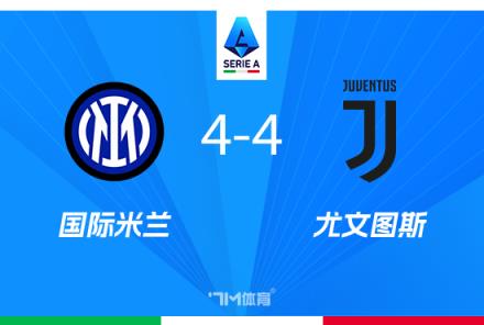 費拉拉：國米失誤頻頻，伊爾迪茲難阻進攻