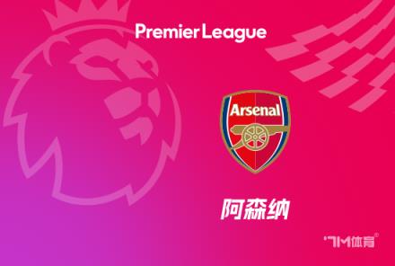 阿爾特塔率槍手對(duì)陣曼聯(lián)4連勝，10戰(zhàn)7勝創(chuàng)紀(jì)錄