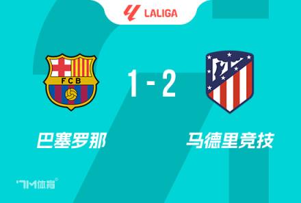 佩德里：我們本有機會結束比賽，但遭遇了艱難失利