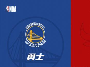 NBA預測：金州勇士對陣芝加哥公牛