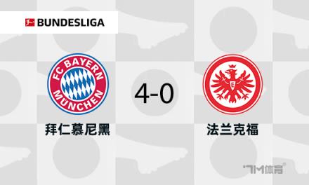 圖片報評分：穆西亞拉、薩內、伊藤洋輝同獲最佳 accolade