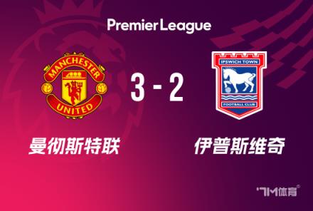 英超-曼聯10人戰勝利鎮3-2升至第14 馬奎爾頭球制勝