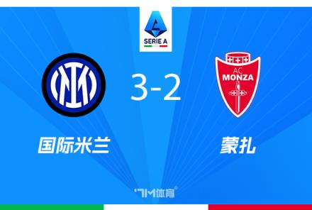 恰20：意甲50球里程碑土耳其球員閃耀賽場