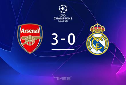 歐冠-阿森納首回合3-0皇馬賴斯任意球雙響+傷退