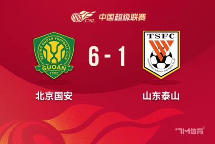 十人國安6-1九人泰山 張玉寧傳射建功