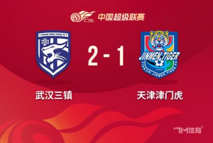 中超-三鎮2-1津門虎 薩爾瓦多世界波助鄭浩乾破門