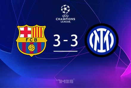 巴薩首戰3-3戰平國米 鄧弗里斯雙射一傳 亞馬爾費蘭破門