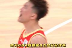 20年磨一劍！廣廈隊歷史性奪冠，成為CBA第八支總冠軍球隊！