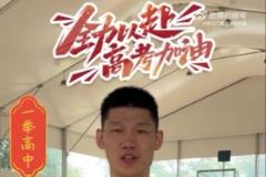 廣廈為高考學子送祝福：落筆生花，圓夢今夏，做自己的冠軍！