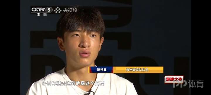 魏祥鑫：以C羅為大目標，先成為武磊那樣的中國第一人