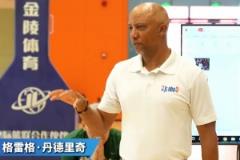 籃協(xié)在合肥舉辦裁判員提高班 NBA裁判運營發(fā)展經(jīng)理授課